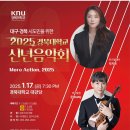 2025 신년음악회 이미지