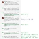 북에서 온 일베충 영화감독 정성산 일밍아웃(+전효성한테 트윗) 이미지