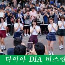 주옥다이아