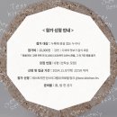 시스터즈클럽