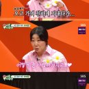 미운 우리새끼 미우새 라미란 신성우 매니저 남편 사이클 국가대표 아들 김근우 공개 모음 이미지