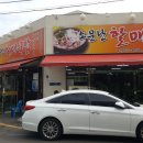 촌놈돼지국밥 이미지