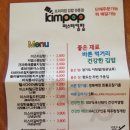 미스터킴밥