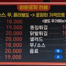남양옛날통닭