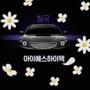 아이에스하이텍