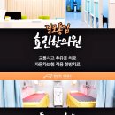 효린한의원 이미지