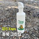 오일잡스 | 잡스 Zaps 동북 그린킬 살충제 스프레이 캠핑 벌레퇴치제 후기