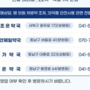 건영약국 이미지