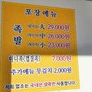 홍가네 대족발 이미지