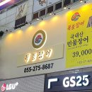 지에스(GS)25 창원상남점 이미지