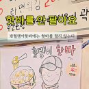 헐랭이핫바 이미지