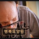 신평1동 주민정보이용실 | 서울 오류동 근처 요양원 행복요양원 편리한 위치로 접근성 좋음