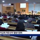 가양감리교회 이미지