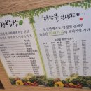 다담뜰한식뷔페 달성점 이미지