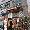 담꾹 부대찌개 찜닭 안양중앙시장점 포장 후기