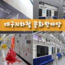 대구도시철도공사 정평역 이미지