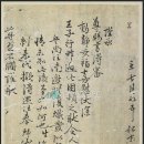 보은비상3호(보은상50호) | 안성-심대장군 沈岱將軍 ,충장공 忠壯公,청원군靑原君, 범재공 심대부泛齋公沈大孚
