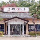 대궐숯불장어촌 이미지
