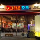 크라운호프두정역점