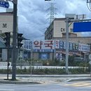 만종대형약국 이미지