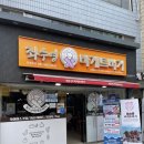 진남로상가길 네이버블로그