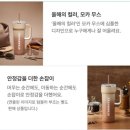 무스 | 스타벅스 단테 텀블러 [모카무스 후기]