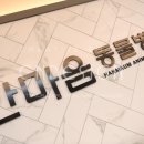 한마음동물병원 이미지