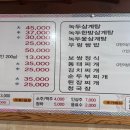 청주명품삼계탕