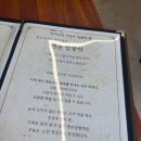 청룡로 | 범어사근처맛집 산미고금 범어사점 수제왕돈까스 쟁반 쫄면 찹쌀떡 2개 먹은 후기