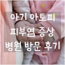 광산수완미래아동병원 이미지
