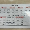 민속분식 | 신논현 분식 맛집 민속김밥 점심먹고 온 후기