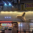 삼바리인천