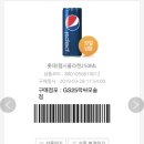 gs25 펩시콜라 캔 250ml 무료나눔 합니다(GS25성남금빛점 사용완료) 이미지