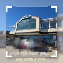 동원목장 | 정선 여행중 아이와 함께한 태백 몽토랑 산양목장 뷰카페 후기!