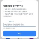 희망복권 - 창원시 마산합포구 | 토스 복권 당첨 후기! 1등 100만원 만보기 꿀팁 공유 (진짜 되다니..)