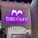 걸리버막창 - 중구 종로 45-1 | 걸리버막창