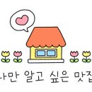 탕화쿵푸마라탕 옥길점 이미지
