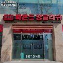 비욘드잉글리쉬연제캠퍼스학원 - 연제구 월드컵대로 44 | 비욘드잉글리쉬연제캠퍼스학원