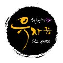 수연농장 이미지