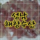 해향수산 네이버블로그
