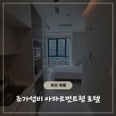 젬스테이 네이버블로그