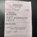 시간이탈자 보구 왔어요~~ㅋ(+갠적 소견 포함-스포주의) 이미지