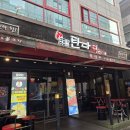 명품석쇠탄다디비라 | [대구/달서구 맛집] 명품석쇠탄다디비라 솔직후기