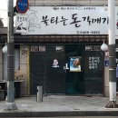 불타는돈갈매기 이미지