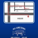 평택 고덕 고기집 추천 직원이 직접 구워주는 마장동김씨 솔직후기