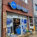 아리랑호스텔 | 울릉도여행, 소품샵 독도문방구 / 맛집 아리랑김밥 / 촛대바위 해안산책길