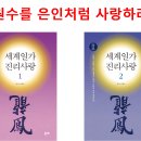 순임금은 단주의 신하이자 매제 이미지