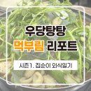 못잊어닭갈비 | 제주 먹부림 리포트 2월. 햄버거부터 추억의 맛 닭갈비까지 버라이어티한 외식일지
