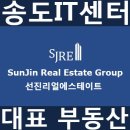 송도테크노공인중개사사무소 이미지