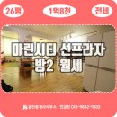 선프라자 앞 이미지